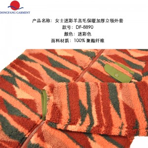 CAMOUFLAGE LAMB WOOL